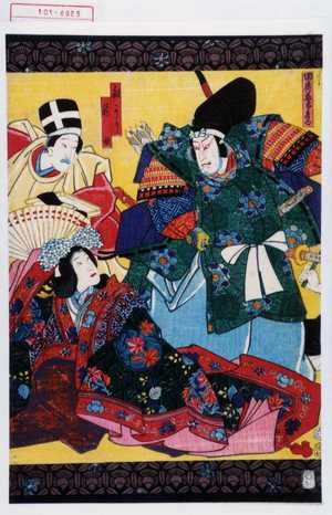 Utagawa Kuniyoshi: 「田原藤太秀郷」「和かり」「龍女」 - Waseda University Theatre Museum