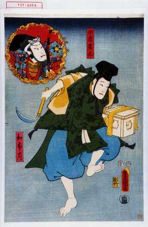 Utagawa Kunisada: 「和布苅」「田原藤太」 - Waseda University Theatre Museum