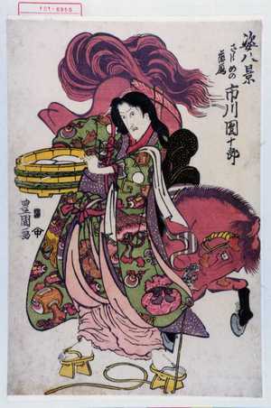 Utagawa Toyokuni I: 「姿八景」「さらしめの落雁 市川団十郎」 - Waseda University Theatre Museum