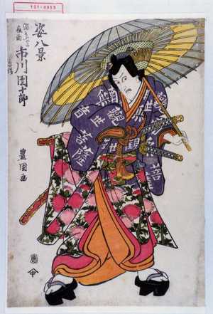 Utagawa Toyokuni I: 「姿八景」「景清 市川団十郎」「滝もふでの夜雨」 - Waseda University Theatre Museum
