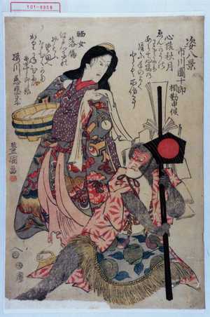 Utagawa Toyokuni I: 「姿八景 市川団十郎相勤申候」 - Waseda University Theatre Museum