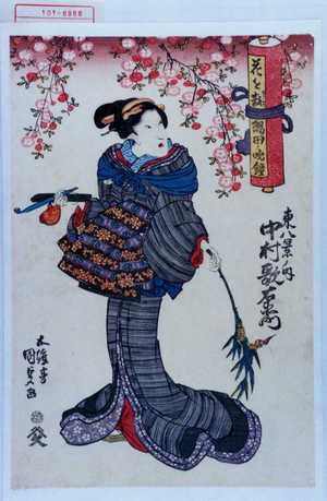Utagawa Kunisada: 「東八景ノ内 中村歌右衛門」「花を散隅田ノ晩鐘」 - Waseda University Theatre Museum