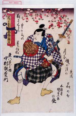 Utagawa Kunisada: 「東八景之内 中村歌右衛門」 - Waseda University Theatre Museum