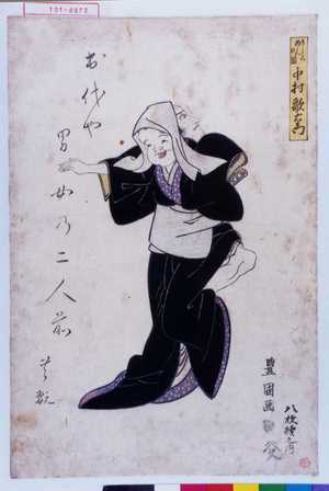 Utagawa Toyokuni I: 「中村歌右衛門」 - Waseda University Theatre Museum