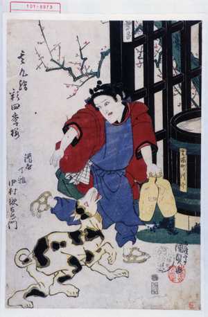 Utagawa Kunisada, 歌川国貞 (国貞〈1〉)创作的日本版画《「其九絵彩四季桜」「酒屋丁稚 中村歌右衛門」》