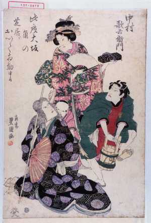 Utagawa Toyokuni I: 「中村歌右衛門」「此度大坂角の芝居ニおいて相勤申候」 - Waseda University Theatre Museum