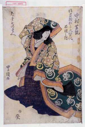 Utagawa Toyokuni I, 歌川豊国 (豊国〈1〉)による浮世絵「「中村芝翫」「御名残狂言九変化所作之内 たまものまへ」」