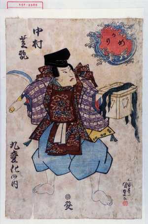 Utagawa Kunisada: 「めかり」「中村芝翫九変化の内」 - Waseda University Theatre Museum