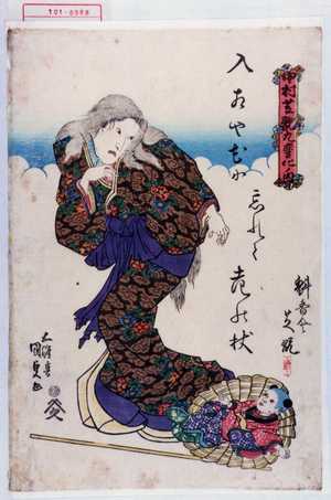 Utagawa Kunisada: 「中村芝翫九変化ノ内」 - Waseda University Theatre Museum