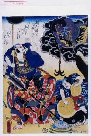 Utagawa Kunisada: 「二 雷太鼓を釣瓶とり」「七 瓢たん鯰をおさへましよ」「八 奴の行列[]」 - Waseda University Theatre Museum