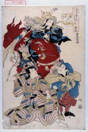 Utagawa Toyokuni I: 「しちへんけしよさ事 秀佳」 - Waseda University Theatre Museum