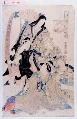 Utagawa Toyokuni I: 「しちへんけしよさこと 秀佳」 - Waseda University Theatre Museum