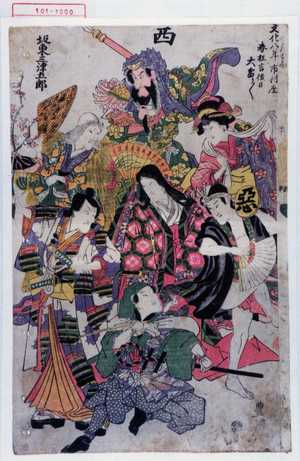 Japanese Print "「西 坂東三津五郎」「文化八年市村座春狂言後日 大当り／＼」" by Utagawa Toyokuni I, 歌川豊国 (豊国〈1〉)