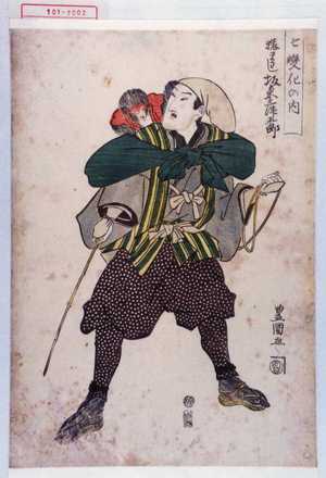 Utagawa Toyokuni I: 「七変化の内」「猿まわし 坂東三津五郎」 - Waseda University Theatre Museum