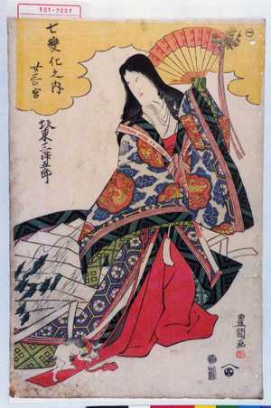 Utagawa Toyokuni I: 「七変化之内 女三の宮」「坂東三津五郎」 - Waseda University Theatre Museum