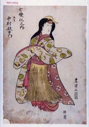 Utagawa Toyokuni I: 「七変化之内」「あま 中村歌右衛門」 - Waseda University Theatre Museum