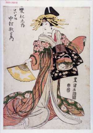 Utagawa Toyokuni I: 「七変化之内」「けいせい 中村歌右衛門」 - Waseda University Theatre Museum