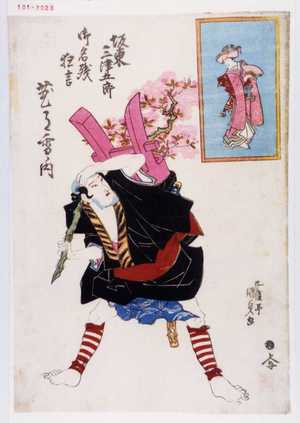 Utagawa Kunisada: 「坂東三津五郎御名残狂言」「花月雪ノ内」 - Waseda University Theatre Museum