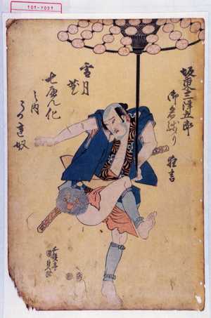 Utagawa Kunisada: 「坂東三津五郎御名残り狂言」「雪月花七変化之内」「うかれ奴」 - Waseda University Theatre Museum