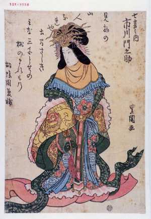 Utagawa Toyokuni I: 「七変之内 市川門之助」 - Waseda University Theatre Museum