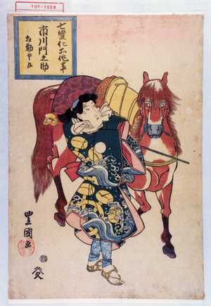 Utagawa Toyokuni I: 「七変化所作事 市川門之助 相勤申候」 - Waseda University Theatre Museum