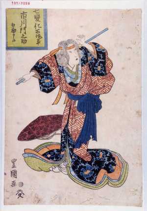 Utagawa Toyokuni I: 「七変化所作事 市川門之助 相勤申候」 - Waseda University Theatre Museum