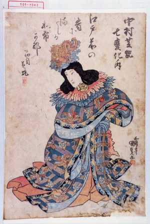 Utagawa Kunisada: 「中村芝翫七変化ノ内」 - Waseda University Theatre Museum