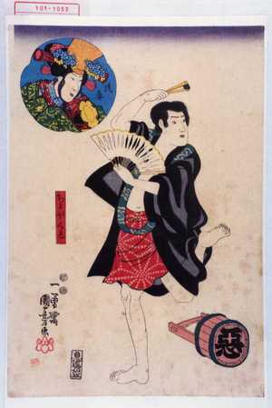 Utagawa Kuniyoshi: 「ちょぼくれ」「浅妻」 - Waseda University Theatre Museum
