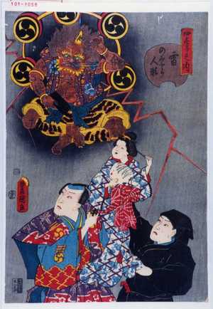 Utagawa Kunisada: 「四季の内」 - Waseda University Theatre Museum