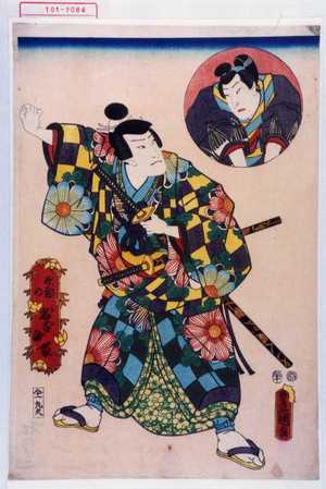 Utagawa Kunisada: 「丹前の名古屋帯」 - Waseda University Theatre Museum