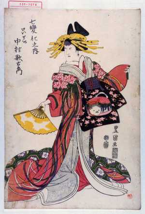 Utagawa Toyokuni I: - Waseda University Theatre Museum