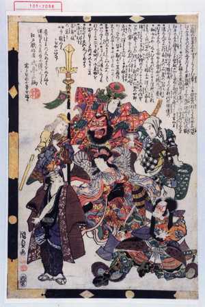 Utagawa Kunisada, 歌川国貞 (国貞〈1〉)による浮世絵「−」