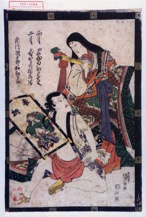 Utagawa Kunisada: 「正月 官女の初若釆」「二月 雇駕の稲荷詣」「市川団十郎相勤申候」 - Waseda University Theatre Museum