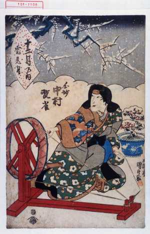 Utagawa Kunisada: 「十二月の内 霜見月」「白妙 中村翫雀」 - Waseda University Theatre Museum