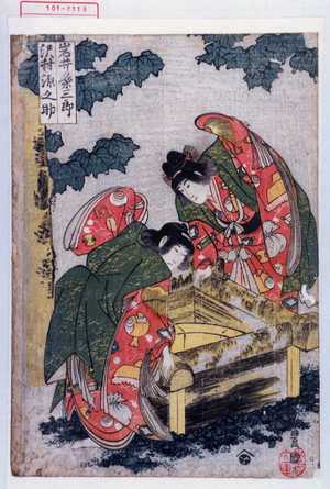 Utagawa Toyokuni I: 「岩井粂三郎」「沢村源之助」 - Waseda University Theatre Museum