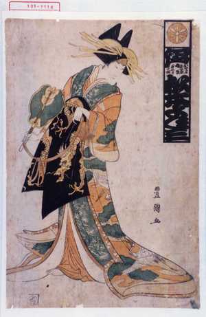 Utagawa Toyokuni I: 「江戸 おやま 若女形 娘形 ぬれ事 所作 松本よね三」 - Waseda University Theatre Museum