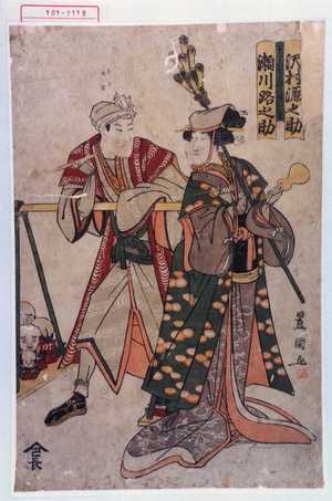 Utagawa Toyokuni I: 「沢村源之助」「茶せん売うつし絵のお八重」 - Waseda University Theatre Museum