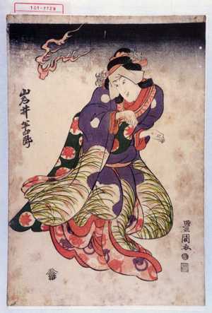 Utagawa Toyokuni I: 「岩井半四郎」 - Waseda University Theatre Museum