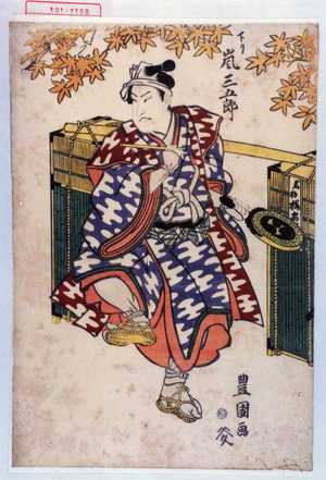 Utagawa Toyokuni I: 「下リ 嵐三五郎」 - Waseda University Theatre Museum