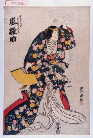 Utagawa Toyokuni I: 「宇部の山守実は蔦の精霊 嵐雛助」 - Waseda University Theatre Museum
