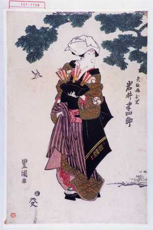 Utagawa Toyokuni I: 「矢取娘お岩 岩井半四郎」 - Waseda University Theatre Museum