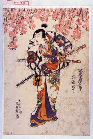 Utagawa Kunisada: 「坂東三津五郎所作事」 - Waseda University Theatre Museum