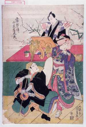 Utagawa Kunisada: 「常磐津小文字太夫」 - Waseda University Theatre Museum