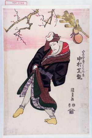 Utagawa Kunisada: 「空谷寺はちたゝき 中村芝翫」 - Waseda University Theatre Museum