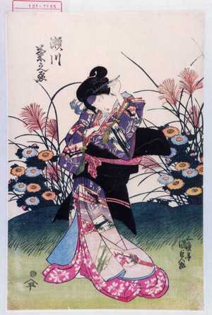 Estampe japonaise "「瀬川菊之丞」" par Utagawa Kunisada, 歌川国貞 (国貞〈1〉)