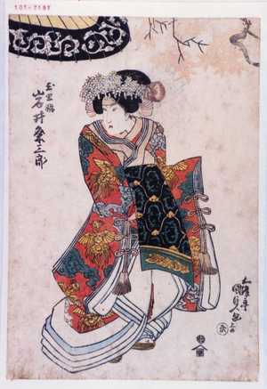 Utagawa Kunisada: 「玉虫姫 岩井粂三郎」 - Waseda University Theatre Museum