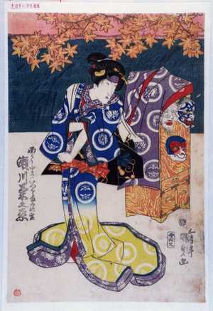 Utagawa Kunisada: 「面うり 実ハいつくしまの神霊 瀬川菊之丞」 - Waseda University Theatre Museum