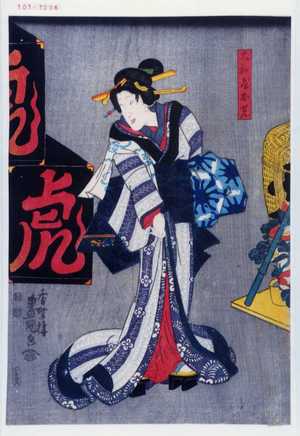 Japanese Print "「大和屋おせん」" by Utagawa Toyokuni III, 歌川豊国〈3〉 (豊国〈3〉)