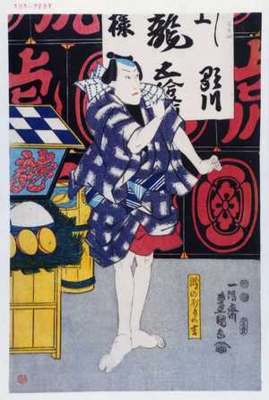 Japanischer Druck "「瀧のぼりの吉」" von Utagawa Toyokuni III, 歌川豊国〈3〉 (豊国〈3〉)