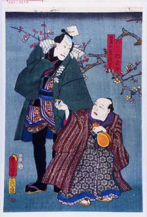Utagawa Kunisada: 「たいこ持民仲」「鳶の者浅吉」 - Waseda University Theatre Museum